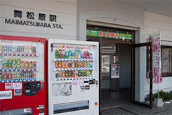 JR 舞松原駅